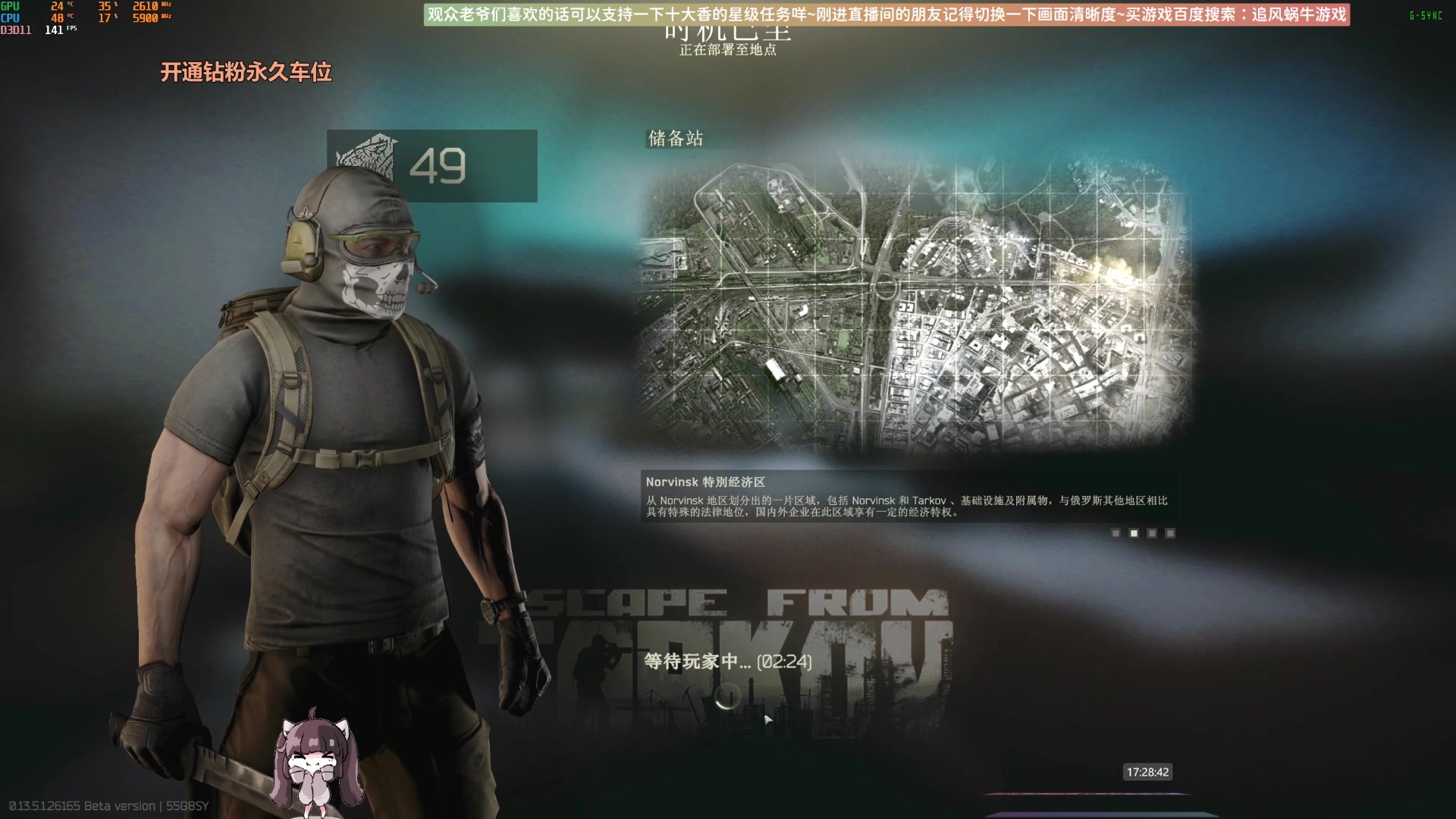 【2023-09-09 17点场】Biu十香：✨斗鱼第一画质✨萌新入坑日常✨逃离塔科夫