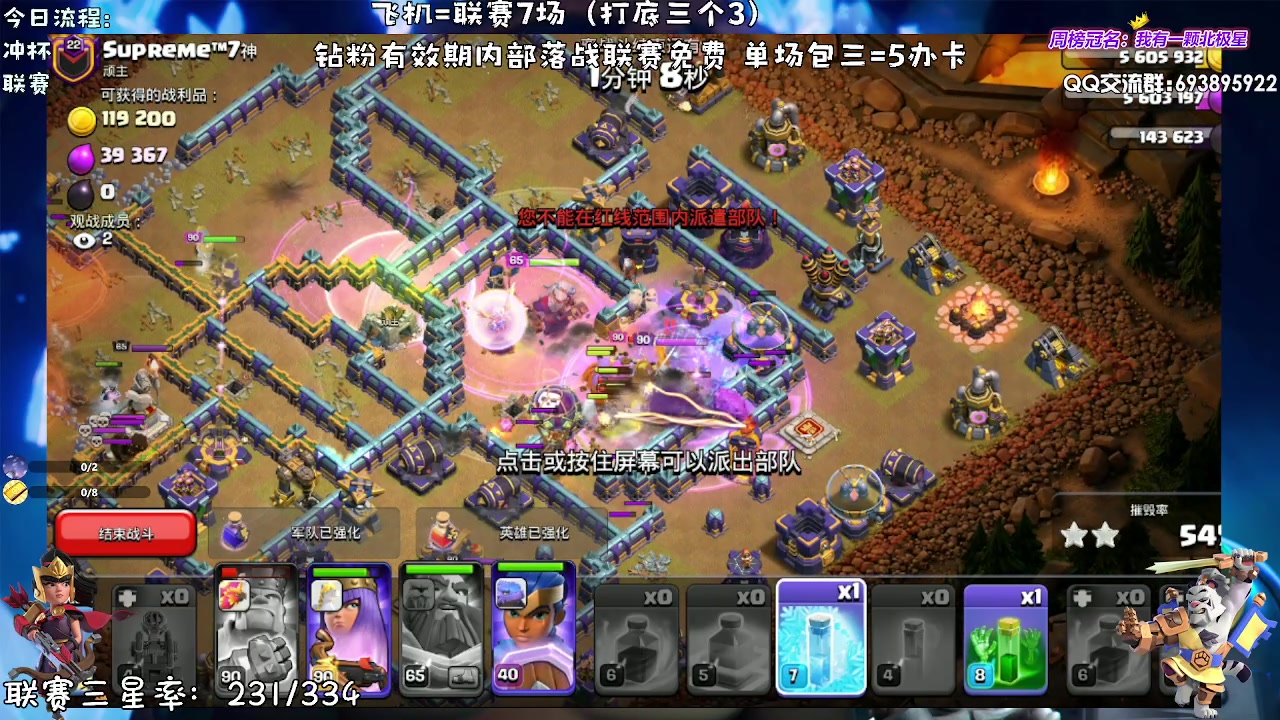【2023-09-09 17点场】zzz大M丶：大M：高三星率 点击领取你的联赛三星吧~