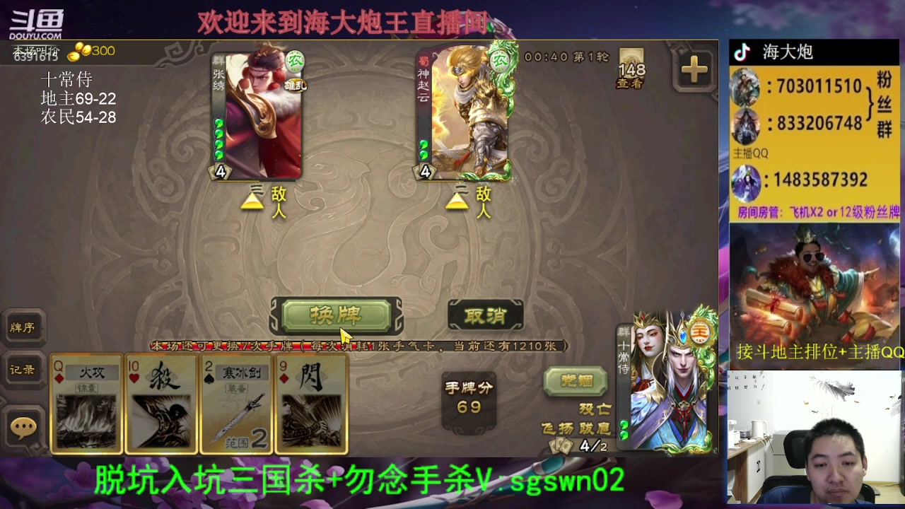 【2023-09-11 20点场】海大炮王o：继续玩十常侍