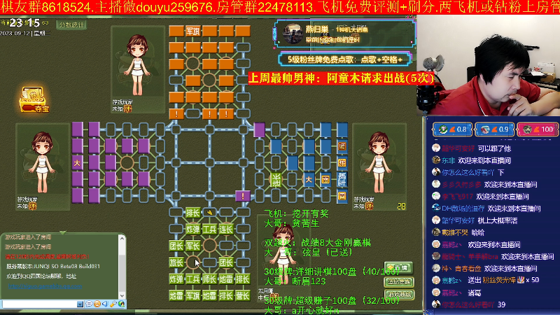 【四国军棋】神机小诸葛的精彩时刻 20230912 23点场