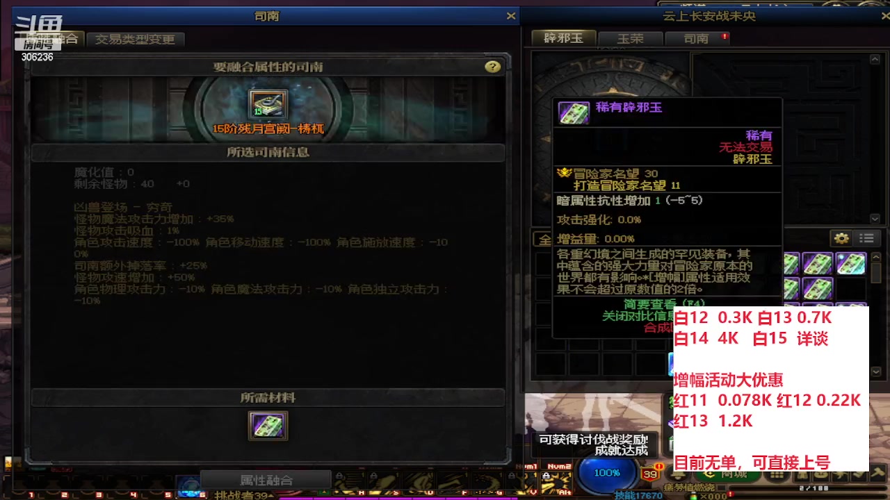 【2023-09-12 12点场】主播东门：东门：强化增幅大狂欢