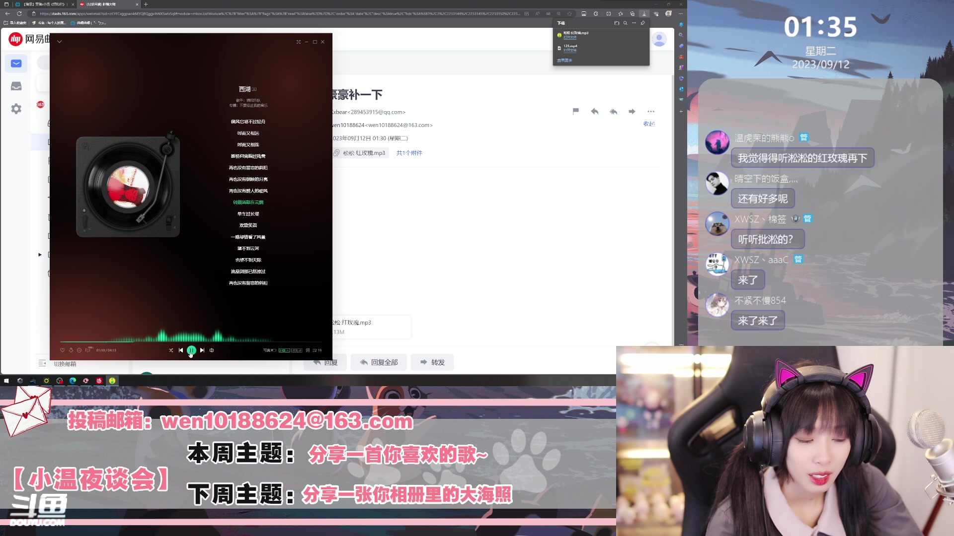 【2023-09-12 01点场】小溫dududu：【小奶团】小温夜谈会part 2！