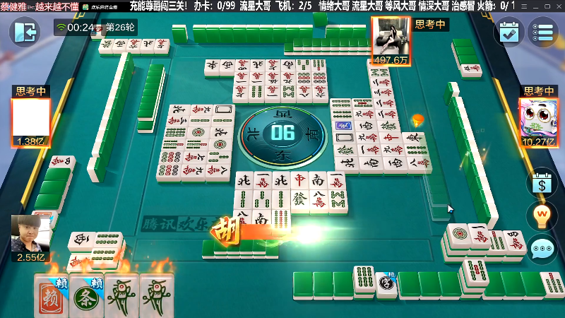 【欢乐麻将】靓旭的精彩时刻 20230912 00点场