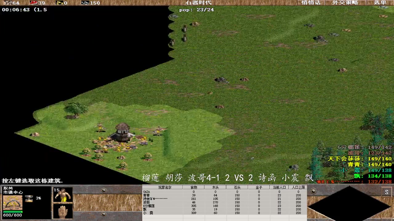 榴莲 胡莎 波哥4-1 3 VS 2 诗函 小震 飘