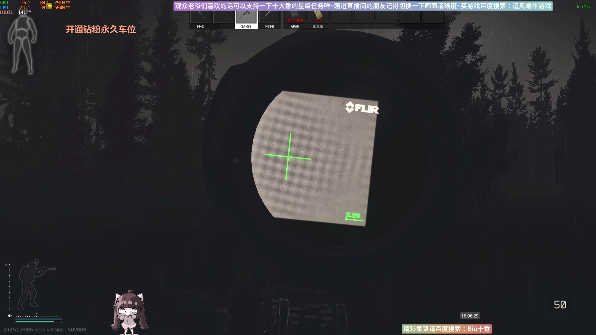 【2023-09-09 15点场】Biu十香：✨斗鱼第一画质✨萌新入坑日常✨逃离塔科夫