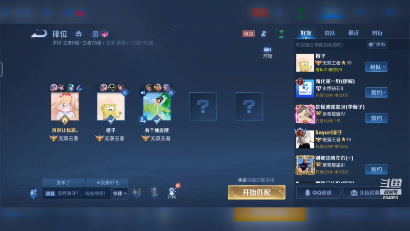 【2023-09-12 19点场】小飞Avery：国服小乔：刺客小乔！