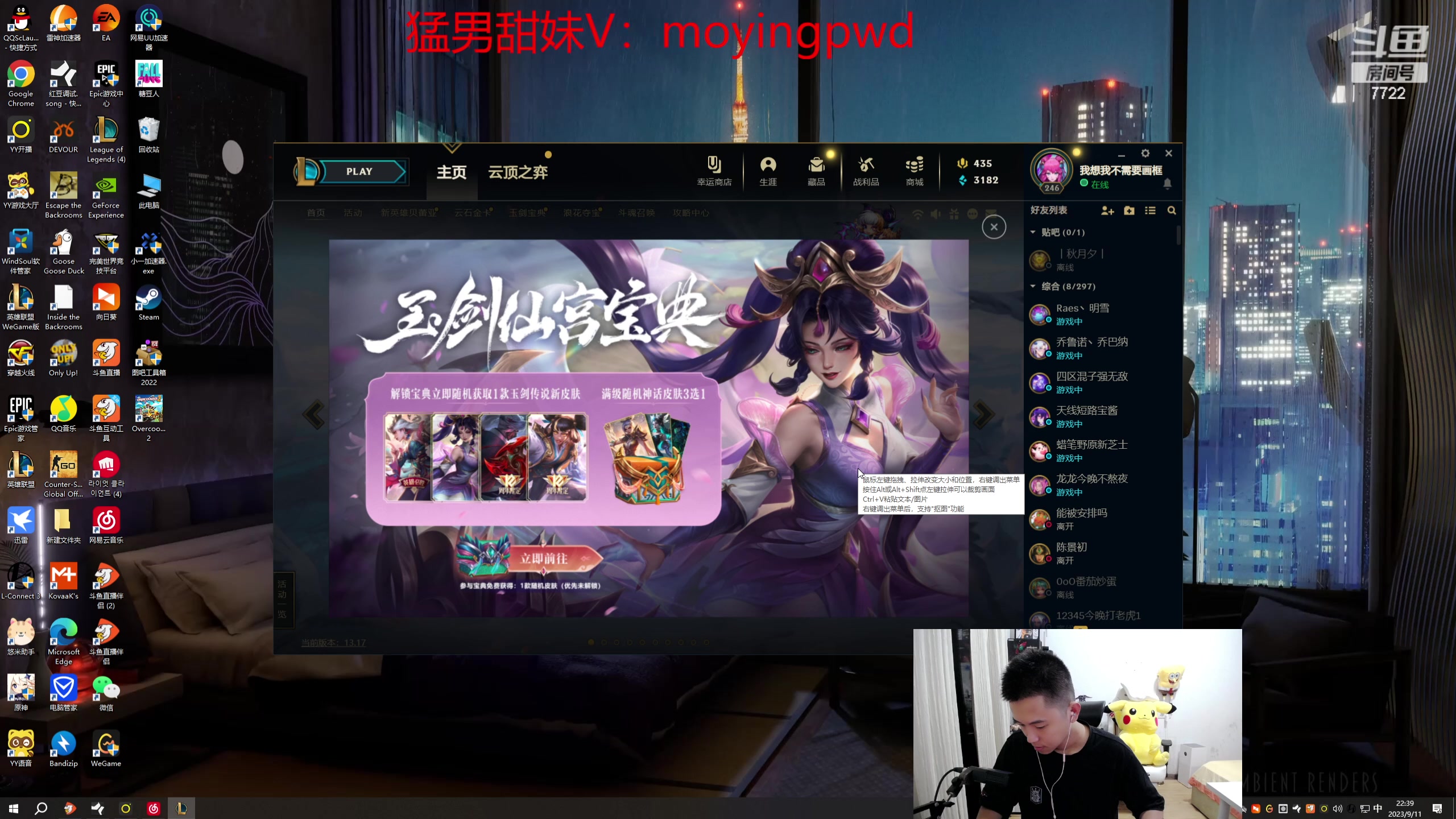 【2023-09-11 22点场】格局OoO：顶尖打野一区教学 明天比赛 ！