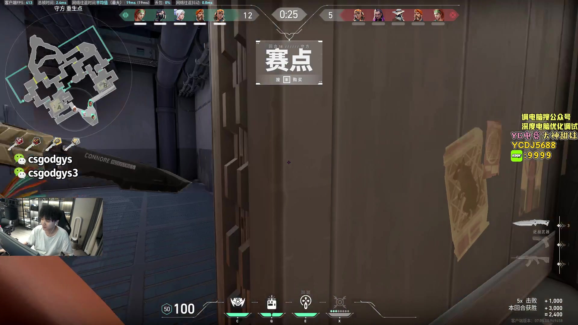 【2023-09-12 00点场】椰汁糕冬瓜强：全DY家庭地位最高的男人