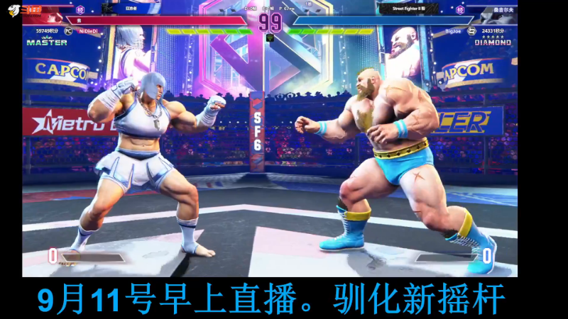 【格斗游戏】战神_河池VR的精彩时刻 20230912 07点场