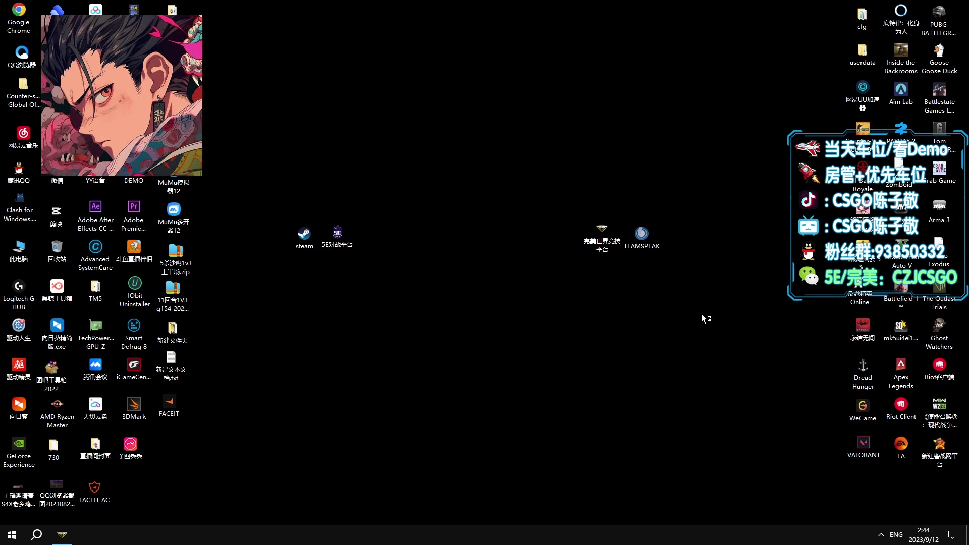 【2023-09-12 02点场】陈子敬丶：【陈子敬】带水友