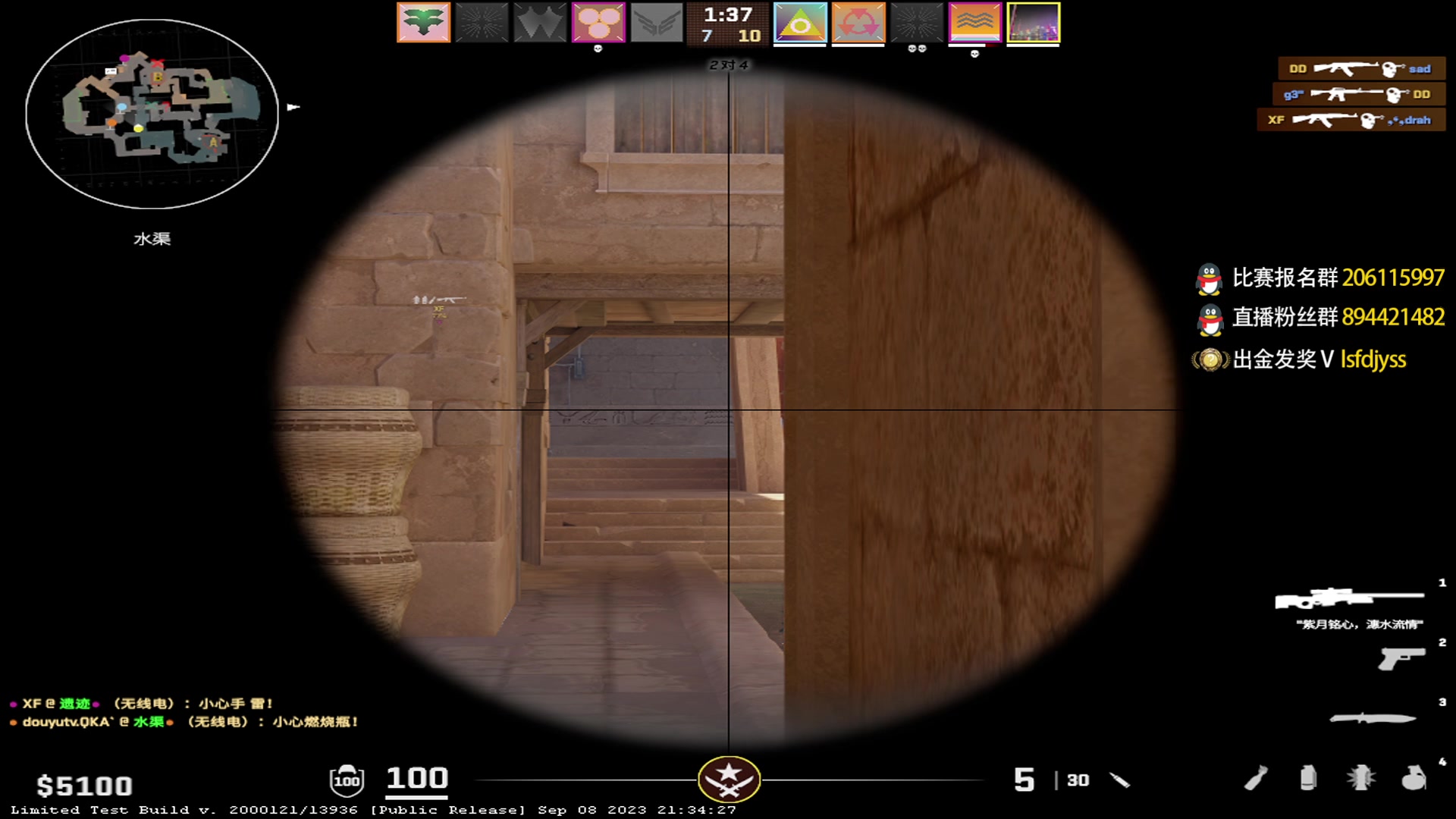 【2023-09-12 17点场】sakula吴润波：晚上csgo2LQ有可能重聚
