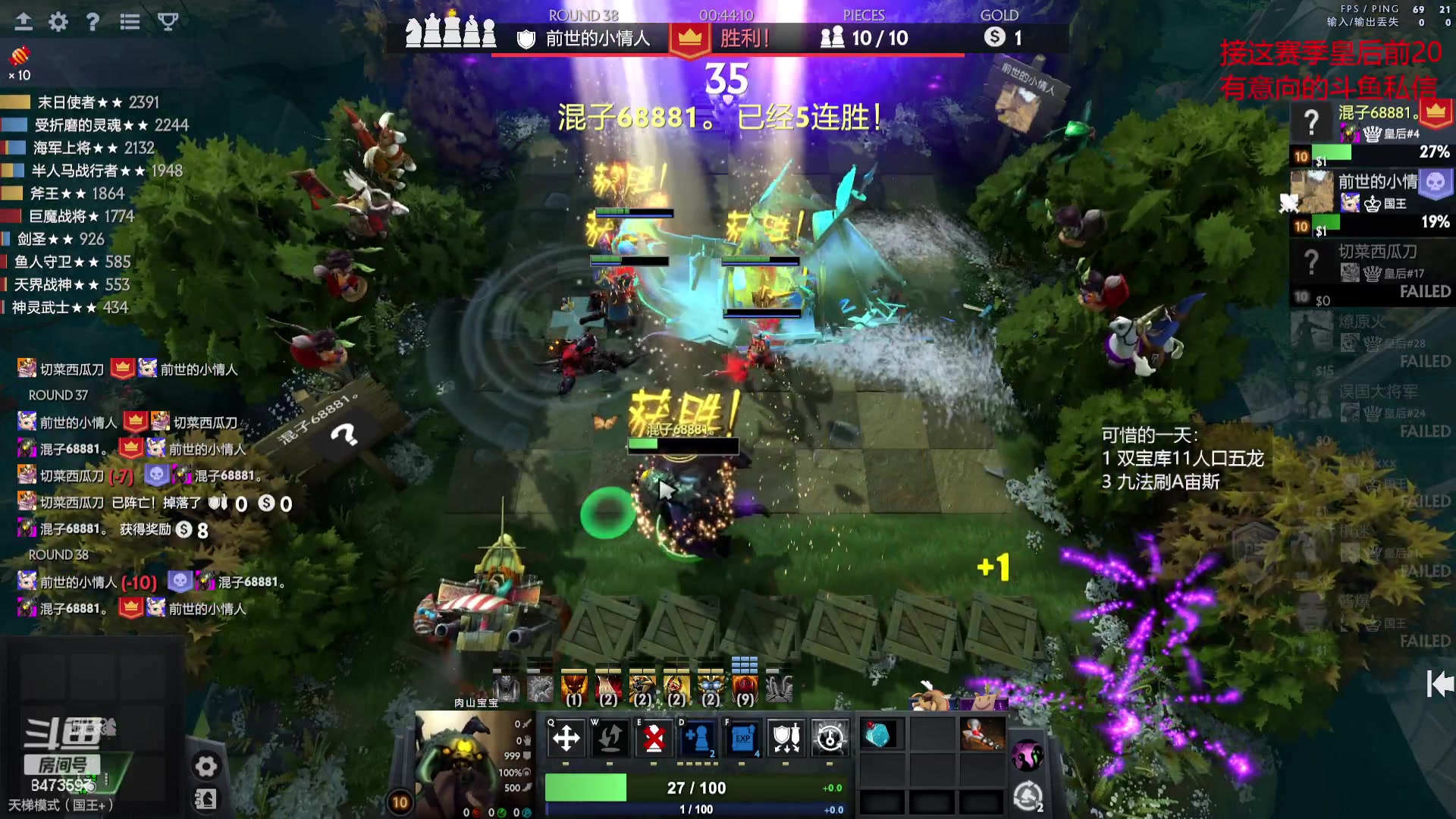 【2023-09-09 15点场】叫我混子丶：皇后局搞起。