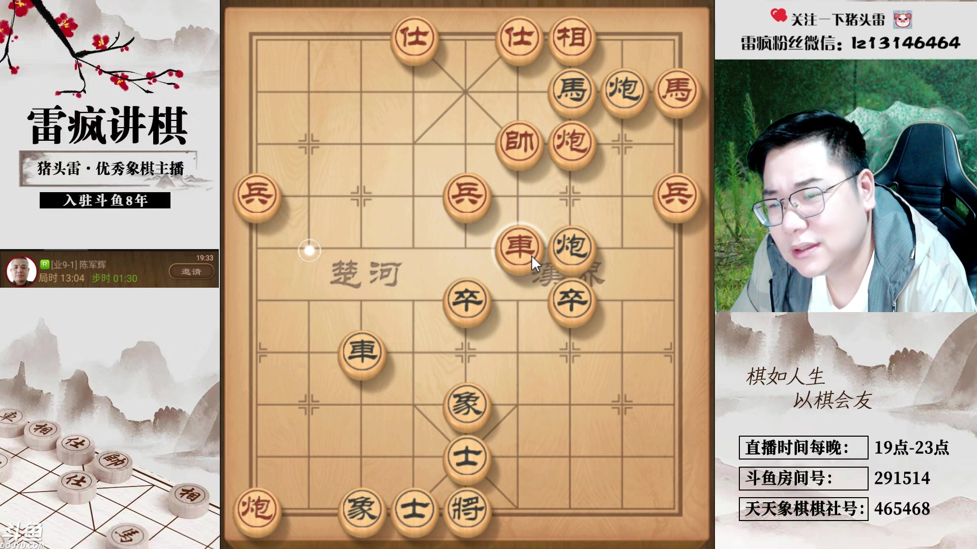 【2023-09-12 19点场】雷疯小叔：进击的疯子：每晚七点十分前准时为您播出！