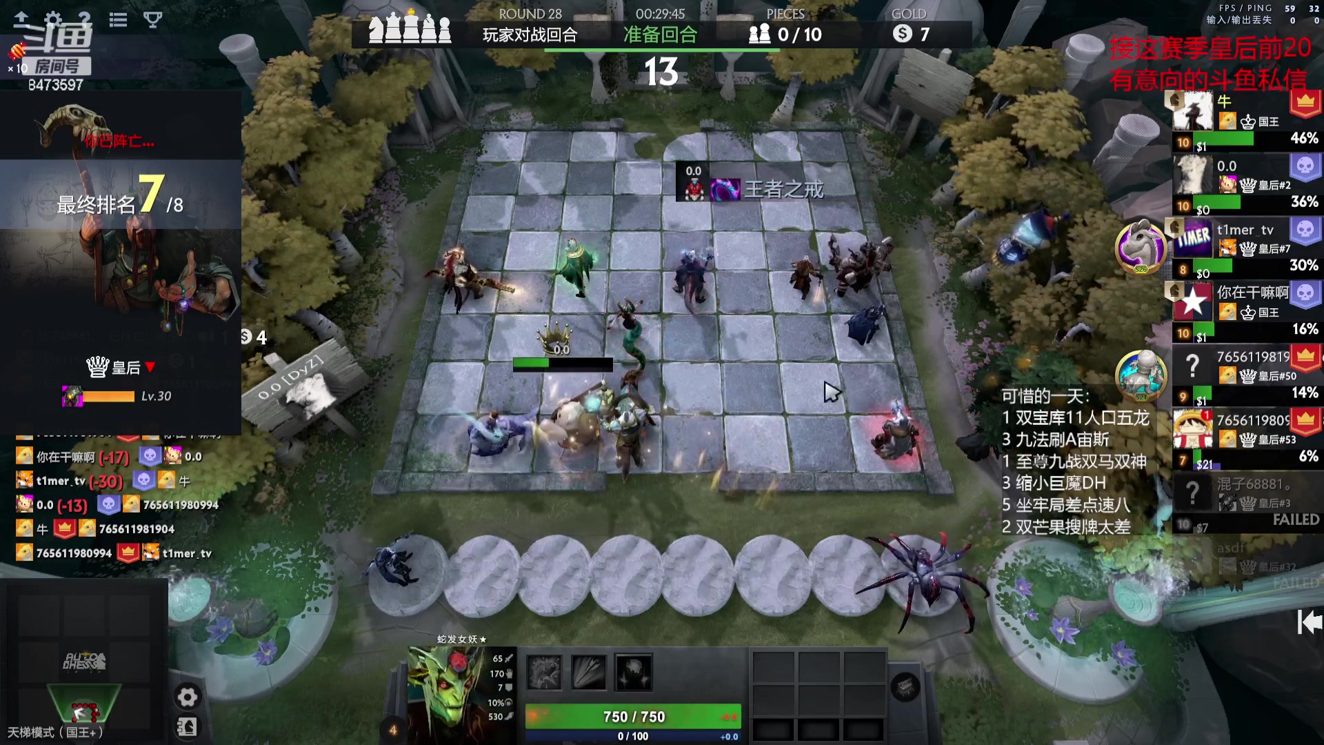 【2023-09-09 19点场】叫我混子丶：皇后局搞起。