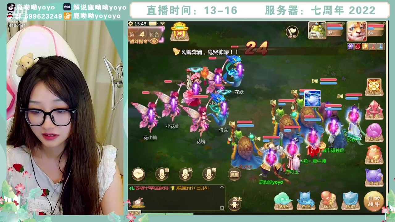 【2023-09-12 15点场】鹿呦呦yoyo：鹿呦呦是养猪大户