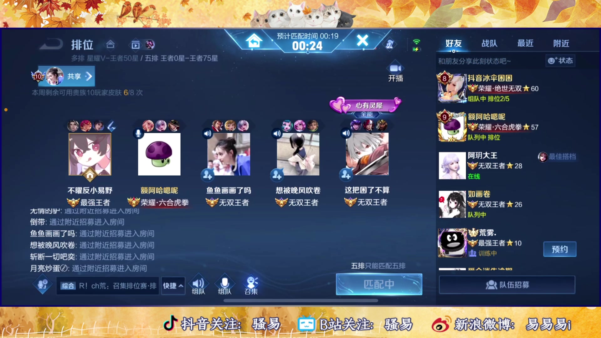 【2023-09-12 16点场】骚易丶：国服木兰的巅峰之旅