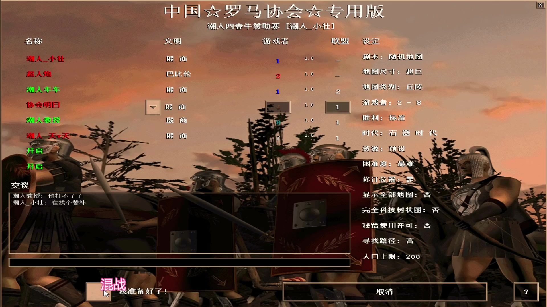 【2023-09-12 14点场】罗马协会：罗马复兴巅峰对决