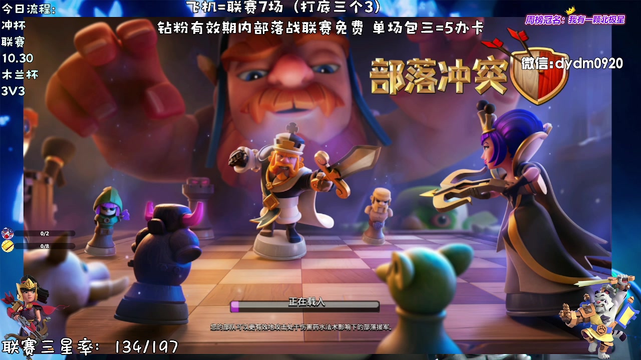 【2023-09-06 17点场】zzz大M丶：大M：高三星率 点击领取你的联赛三星吧~