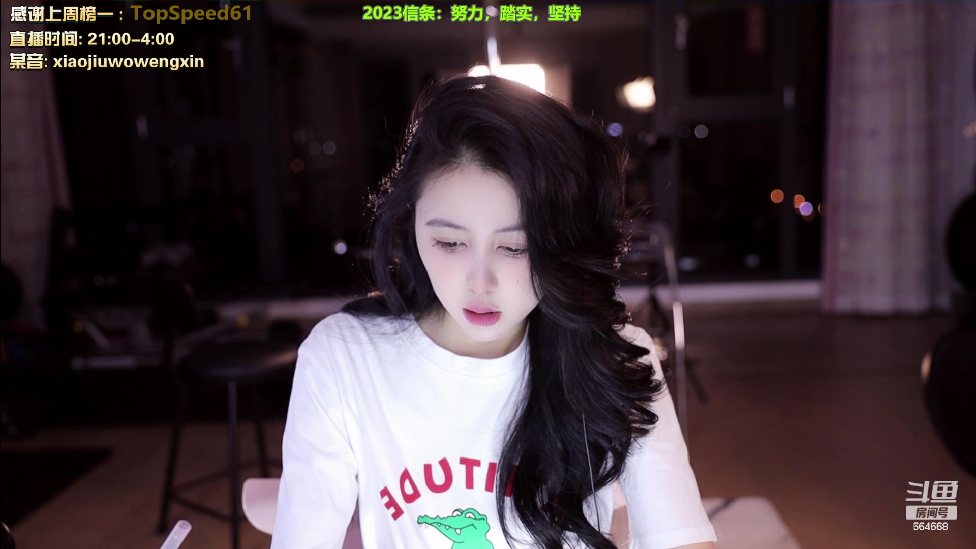 【2023-09-11 23点场】小酒窝翁馨：好好健身，好好生活