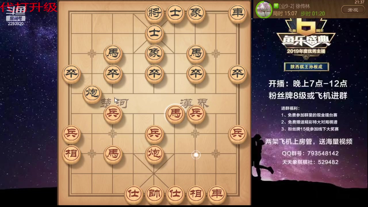 【2023-09-12 20点场】日月轮回888：特级教练巅峰对决！