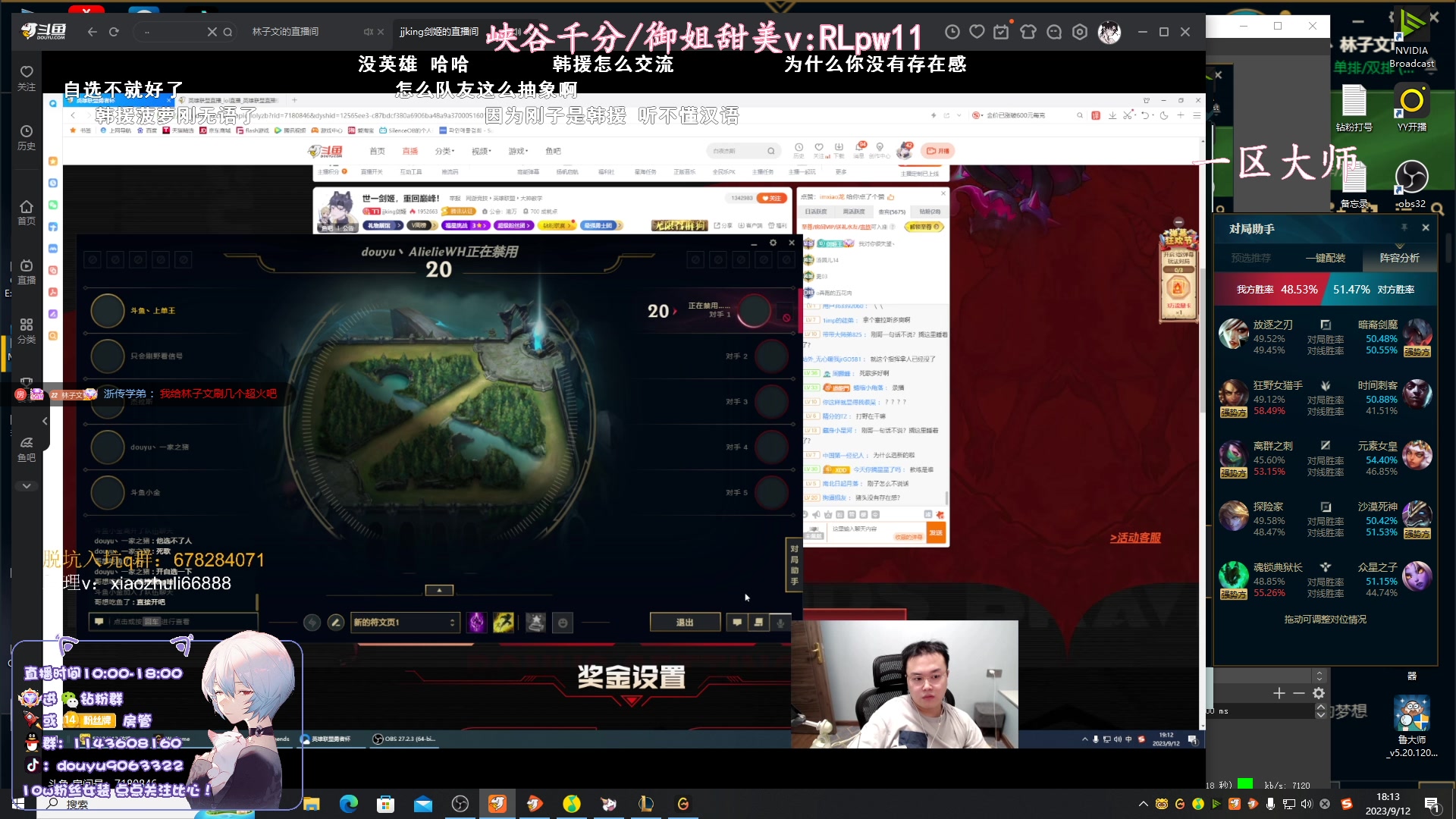 【2023-09-12 17点场】林子文i：S13峡谷第一，教学局！！