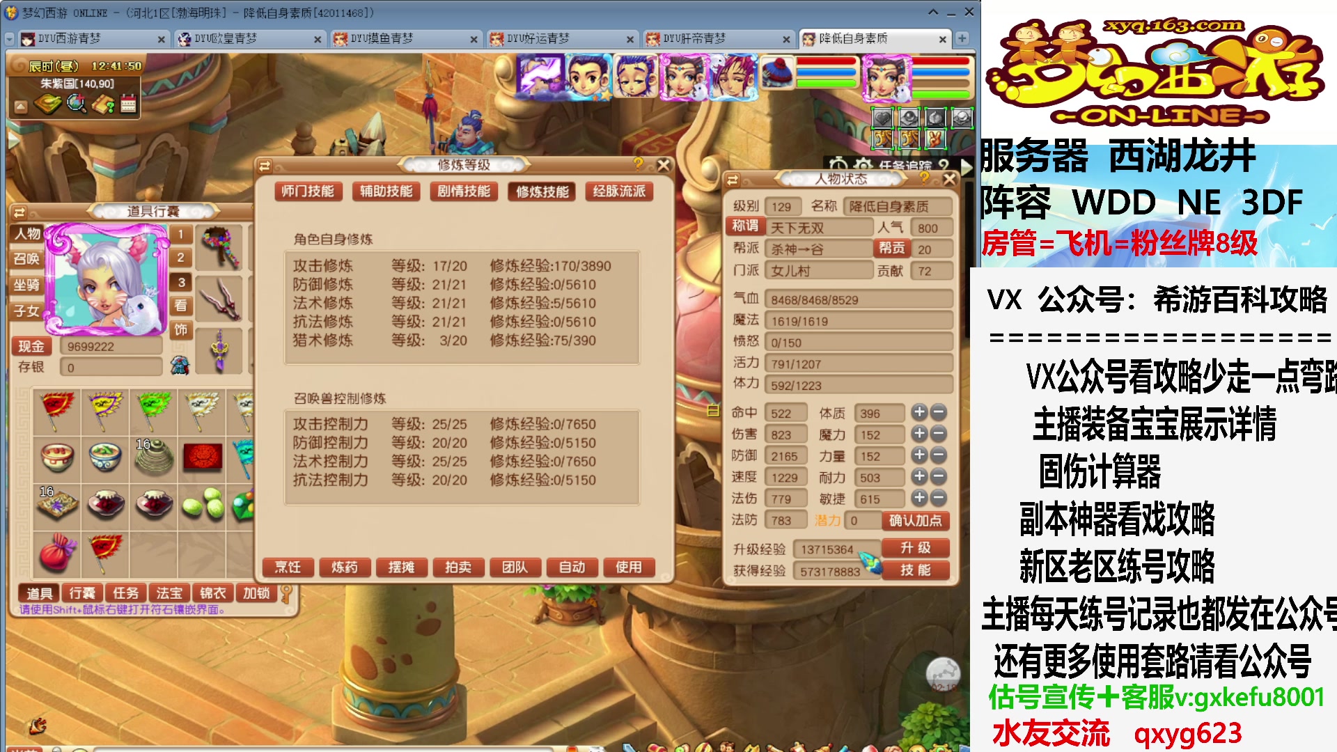 【2023-09-12 12点场】oo冠希oo：晶石可真难抢