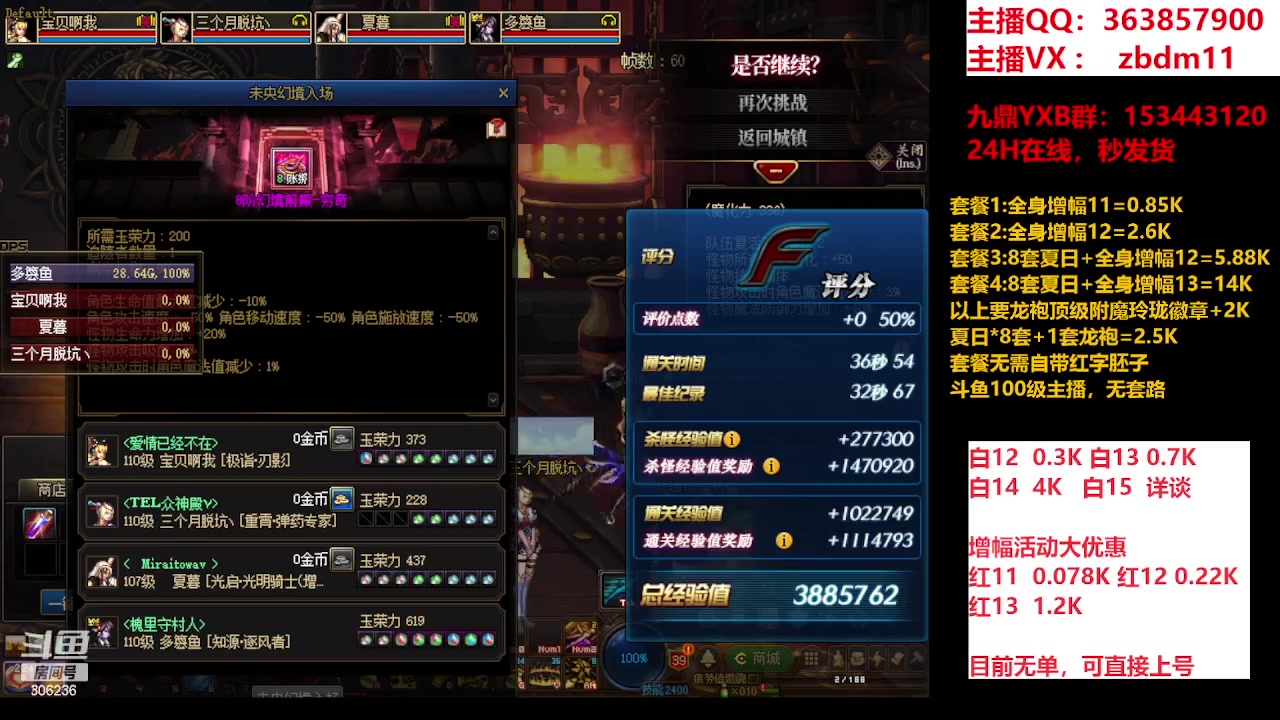 【2023-09-12 10点场】主播东门：东门：强化增幅大狂欢