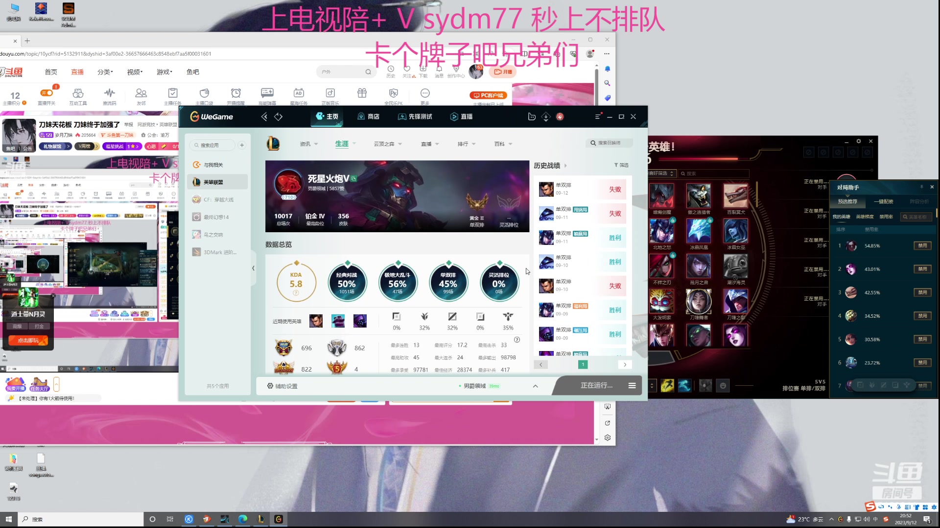 【2023-09-12 20点场】岁月刀妹：刀妹天花板 刀妹终于加强了
