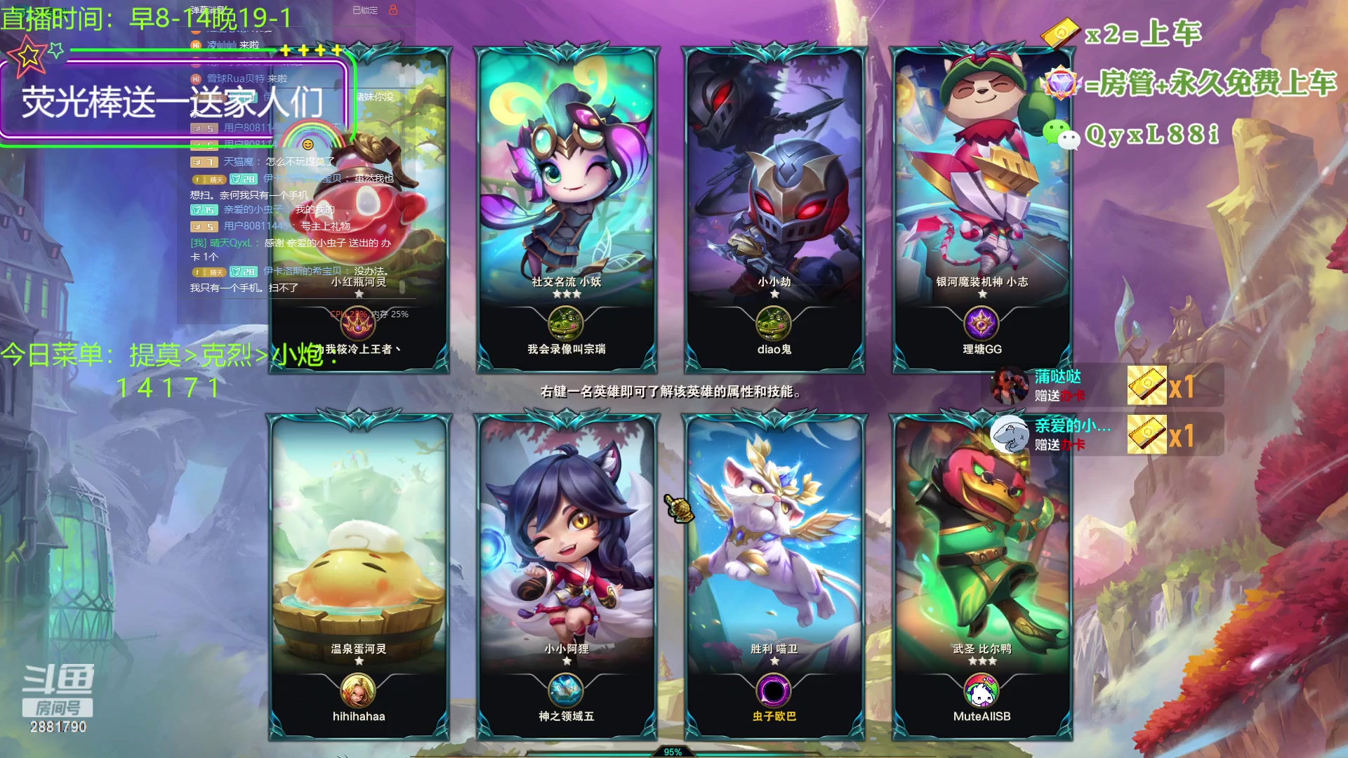 【2023-09-12 12点场】晴天QyxL：晴天：再不玩提莫上山啦