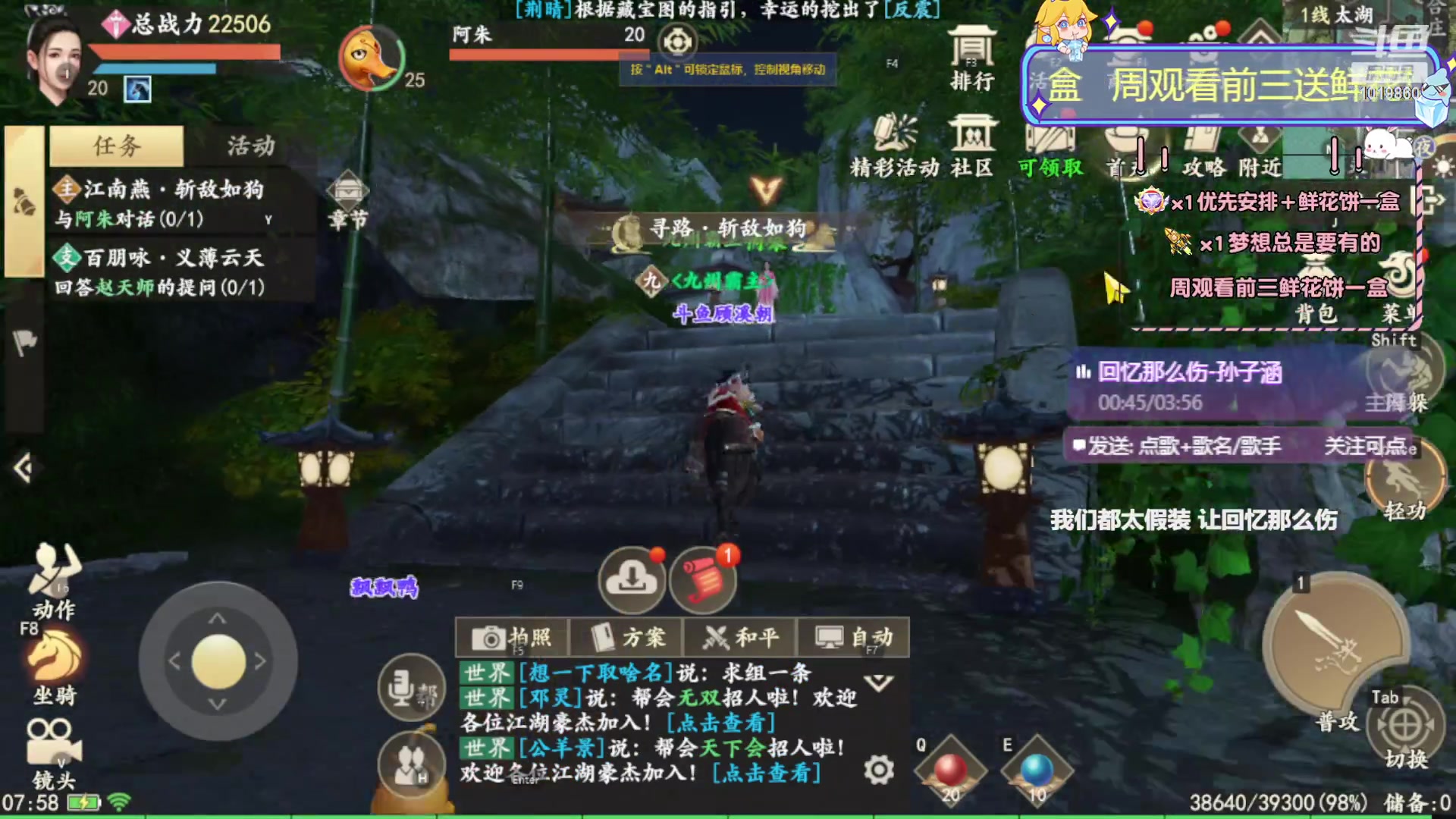 【2023-09-10 07点场】顾溪朝丶：新天龙新武侠一起来玩