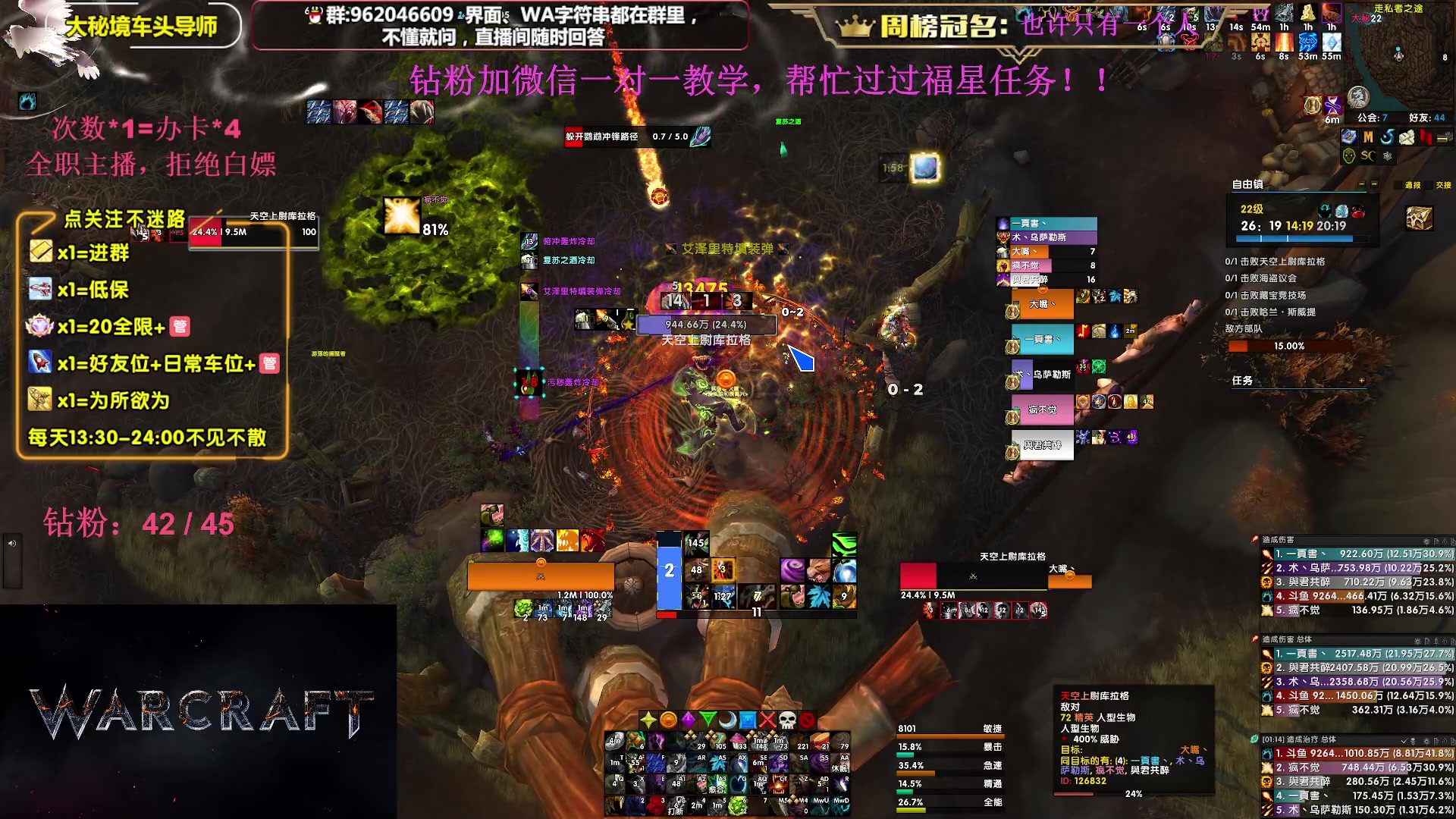 【2023-09-12 19点场】大嘴geigei：大嘴：大秘境单刷导师，亚服世界之树！