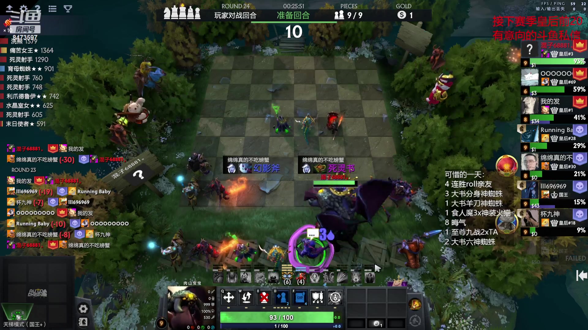 【2023-09-12 20点场】叫我混子丶：六神蜘蛛的王！