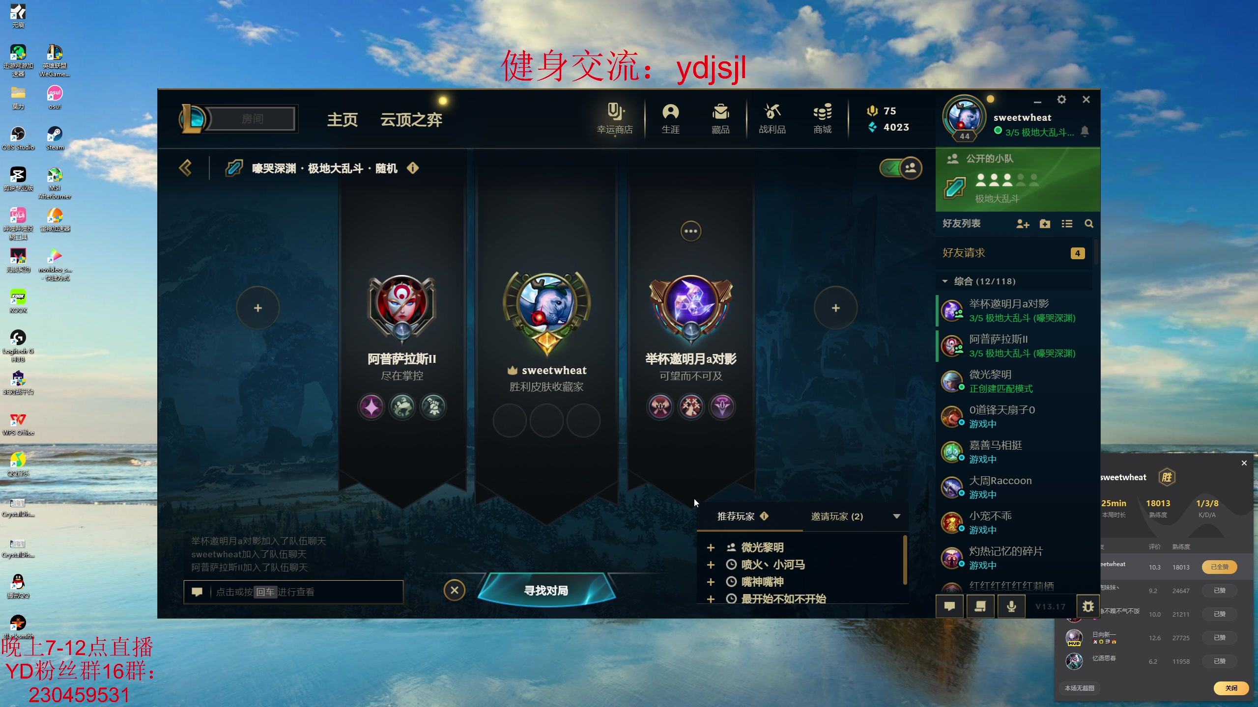 【2023-09-08 22点场】YD解说丶：YD解说 不说了 有点可怕