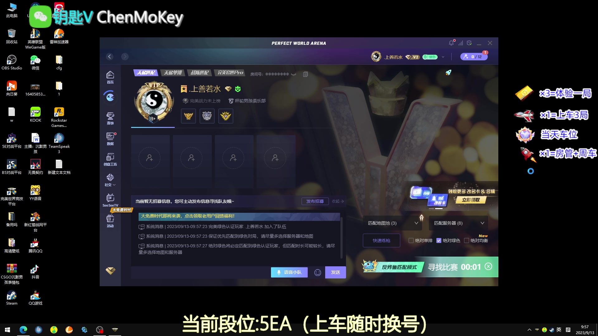 【2023-09-13 09点场】CSGO沉默男孩：【有车位】RENZHENCSGO