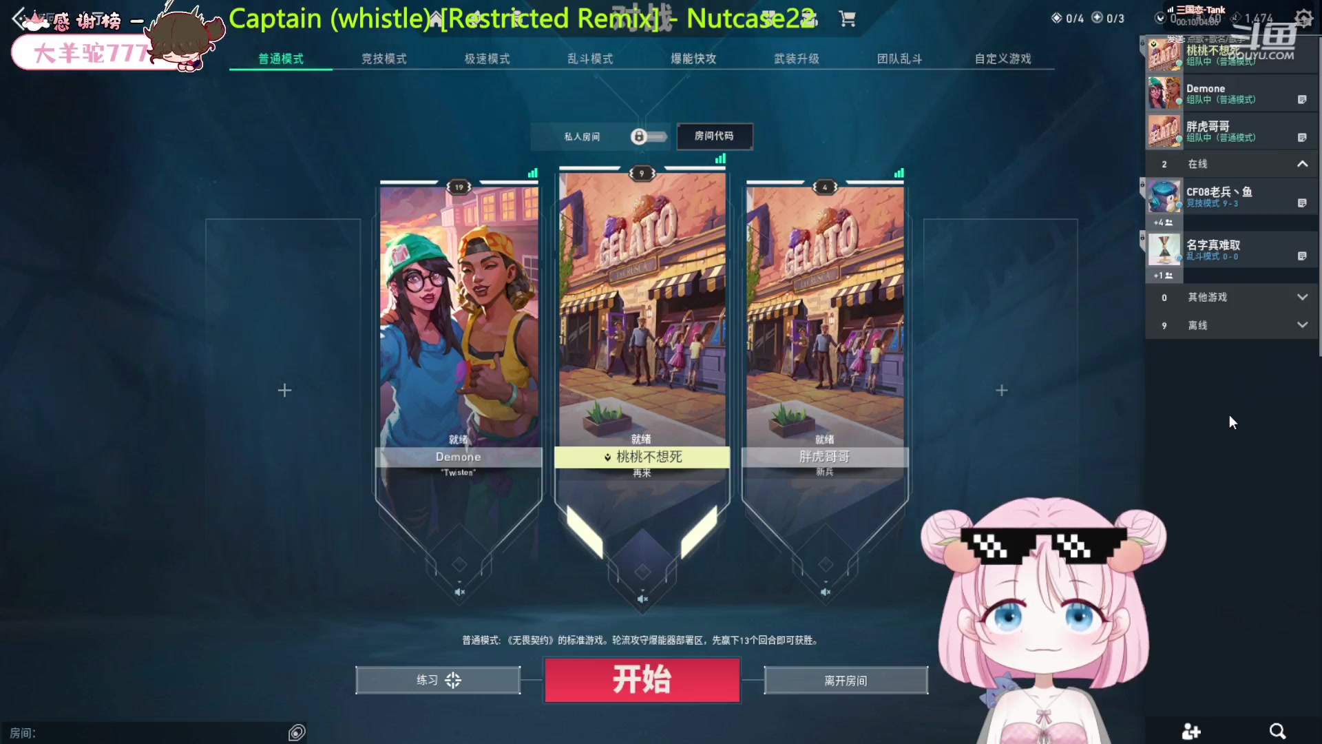 【2023-09-12 21点场】吃桃芝的猫：【小奶团】谢谢百忙之中来看我，嘻嘻