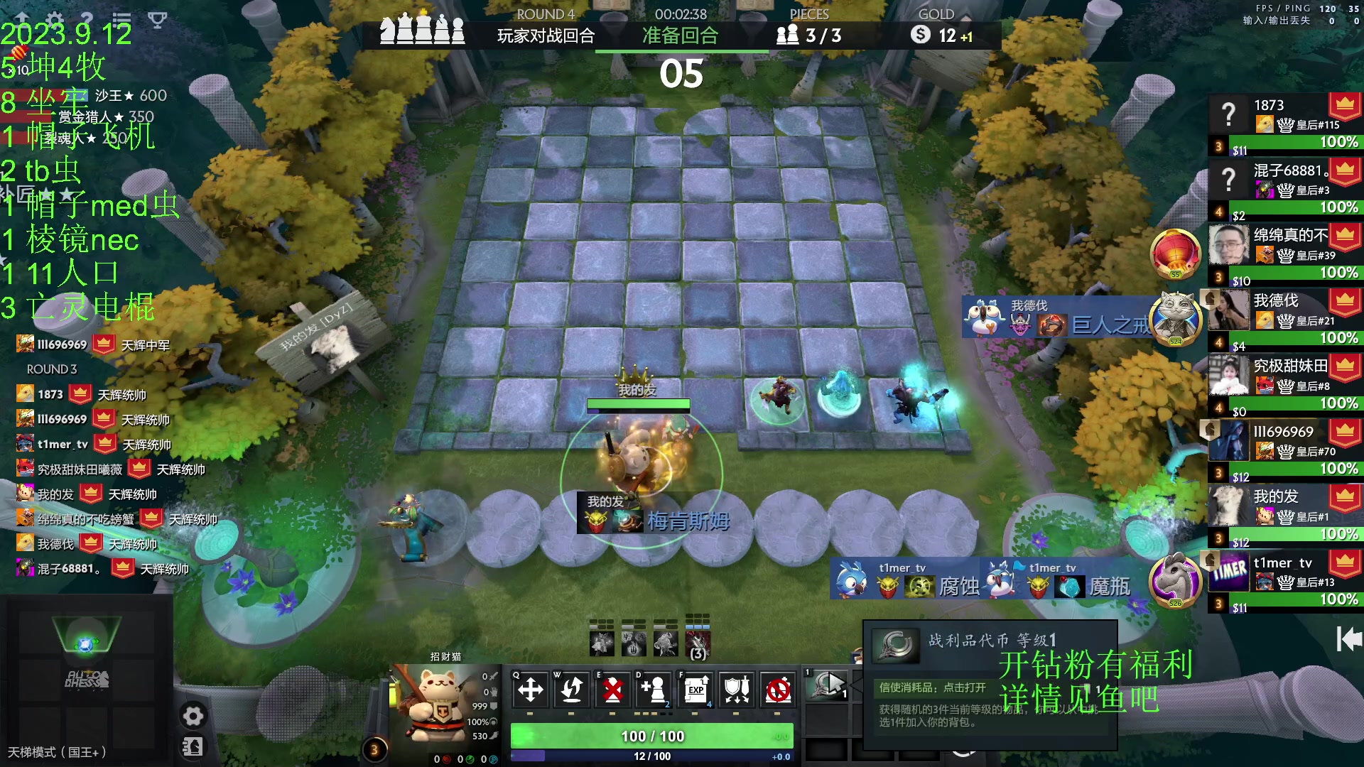 【2023-09-12 20点场】1874ooo：上火了有点辣！