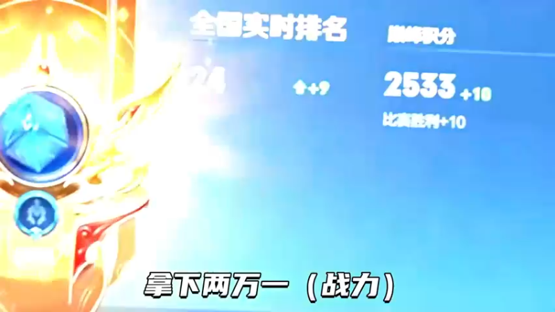 两万一战力芈月！