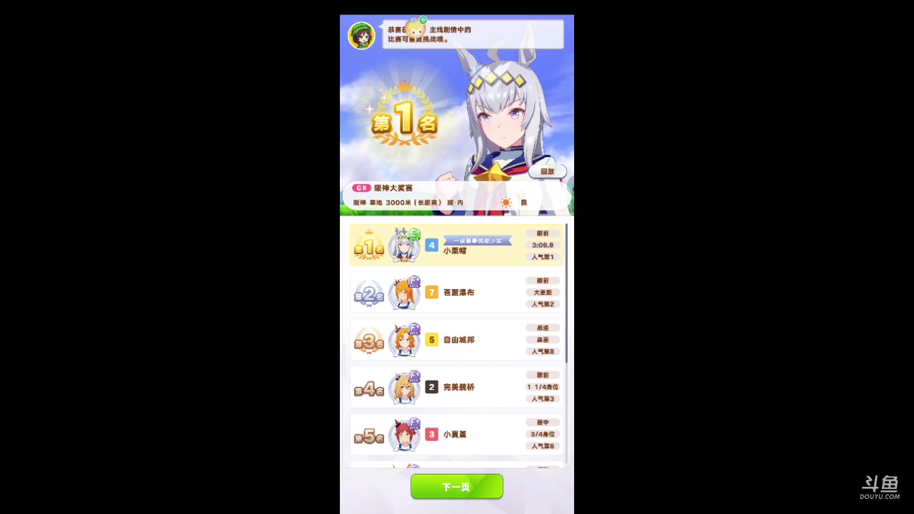 【2023-9-11 13点场】石头很会飞:快乐的国服混世魔王