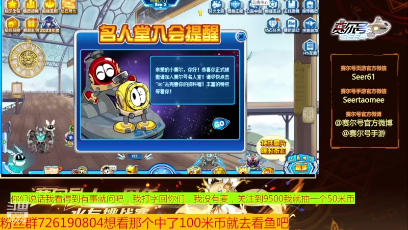 【2023-09-12 08点场】赛尔王007：赛尔号PVE和PVP