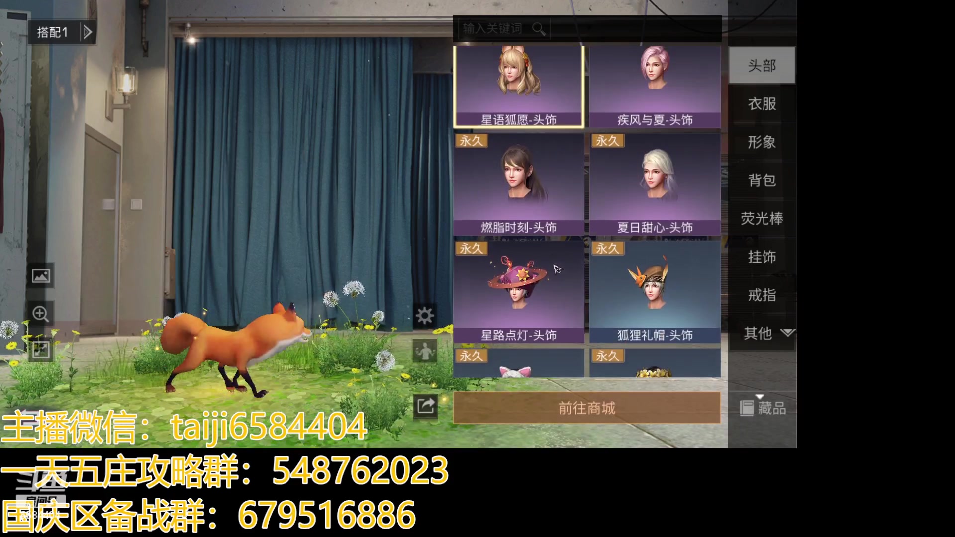 【2023-09-13 15点场】中华田园冯太极：备战9.30国庆服，腿哥带队