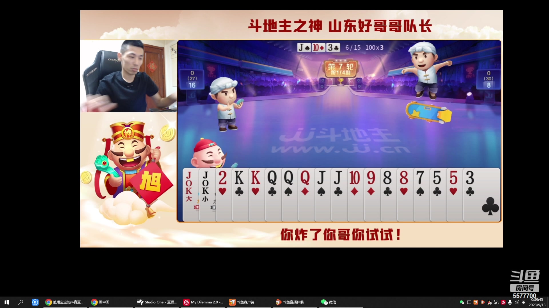 【2023-09-13 00点场】x8丿：X8：一晃时间过的好快~~