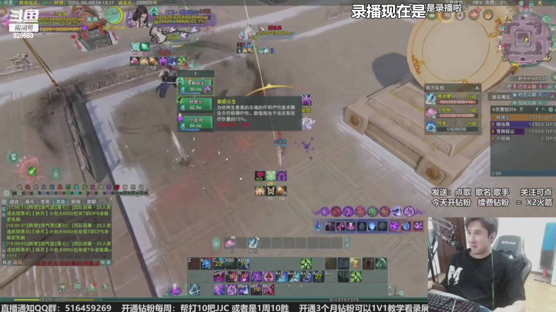 【2023-09-13 07点场】忆旧年丶：快乐5奶散排，帮渡劫