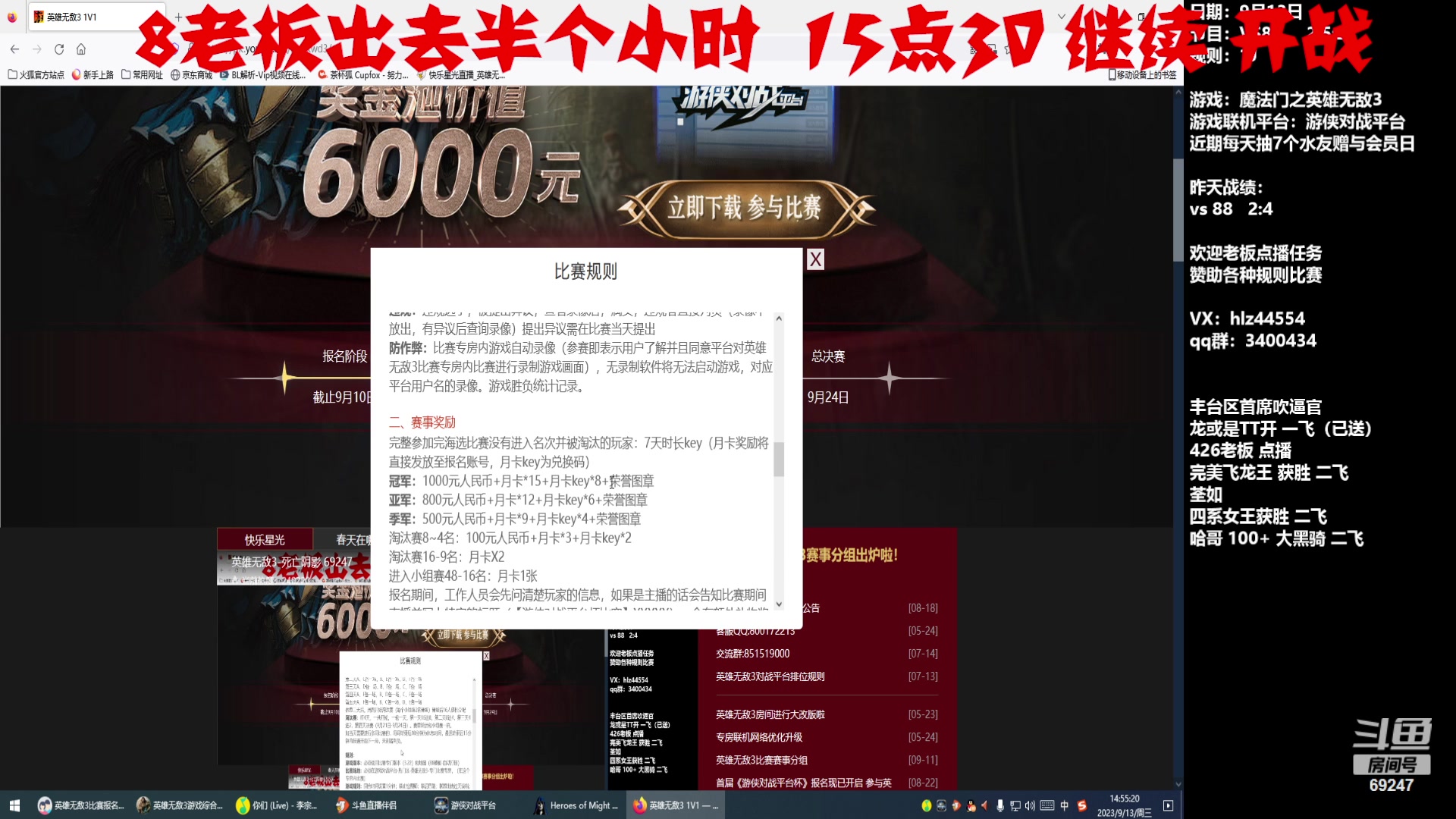 【2023-09-13 14点场】快乐星光：英雄无敌3-死亡阴影 69247