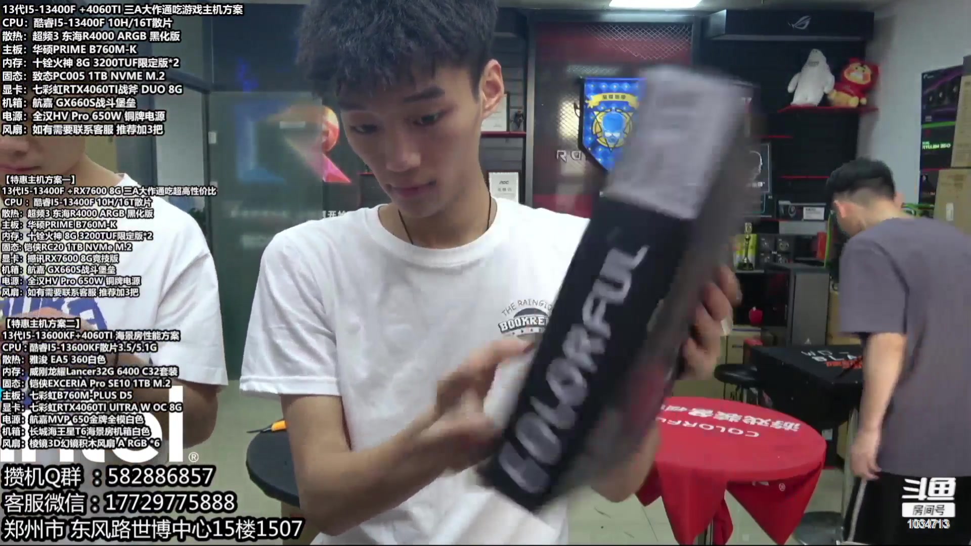 【2023-09-13 18点场】创D电脑联盟：郑州创D：开学季电脑活动开启