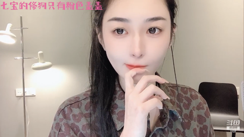 我在斗鱼看林见鹿i直播星秀