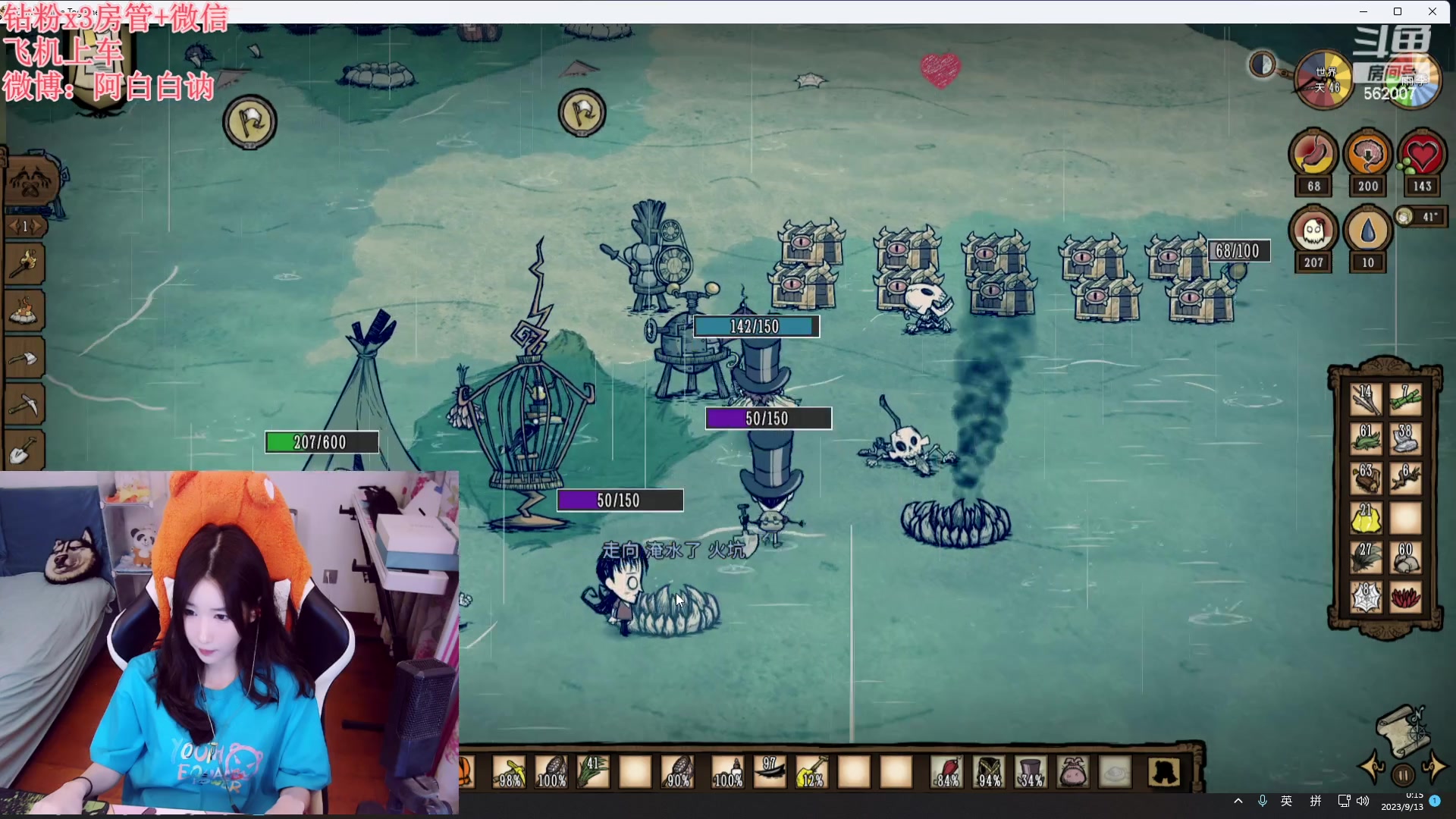 【2023-09-13 00点场】白菇凉：阿白白：每天都要开熏熏