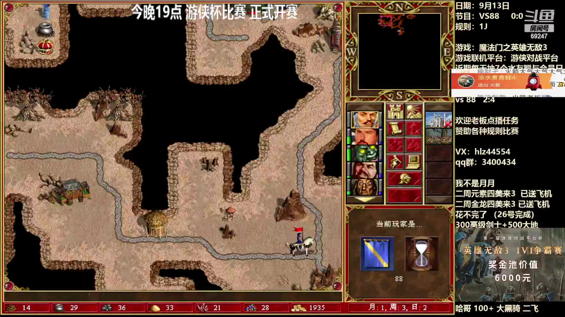 【2023-09-13 10点场】快乐星光：英雄无敌3-死亡阴影 69247