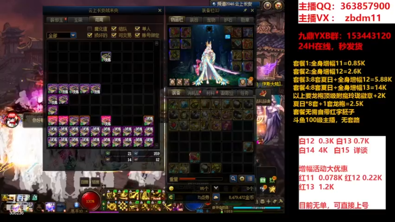 【2023-09-13 12点场】主播东门：东门：强化增幅大狂欢