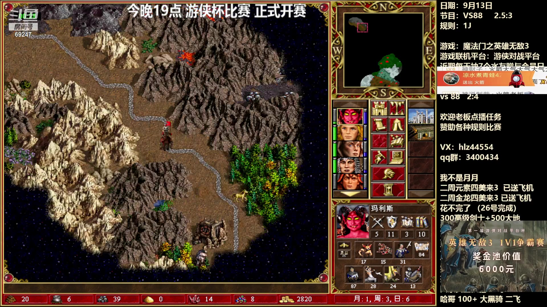 【2023-09-13 16点场】快乐星光：英雄无敌3-死亡阴影 69247