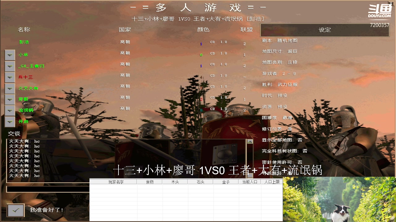 06场十三+小林+廖哥 3VS0 王者+大有+流氓锅